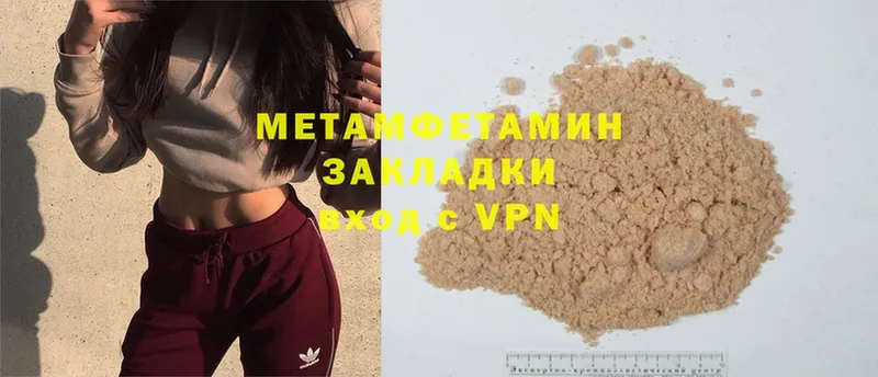 купить наркоту  Бийск  МЕТАМФЕТАМИН Декстрометамфетамин 99.9% 